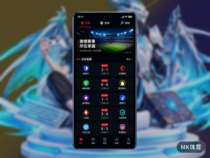 下载MK体育 APP，随时随地看比赛